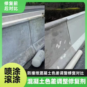 建宁工程人必看！混凝土色差“面子难题”，一招修复不返工